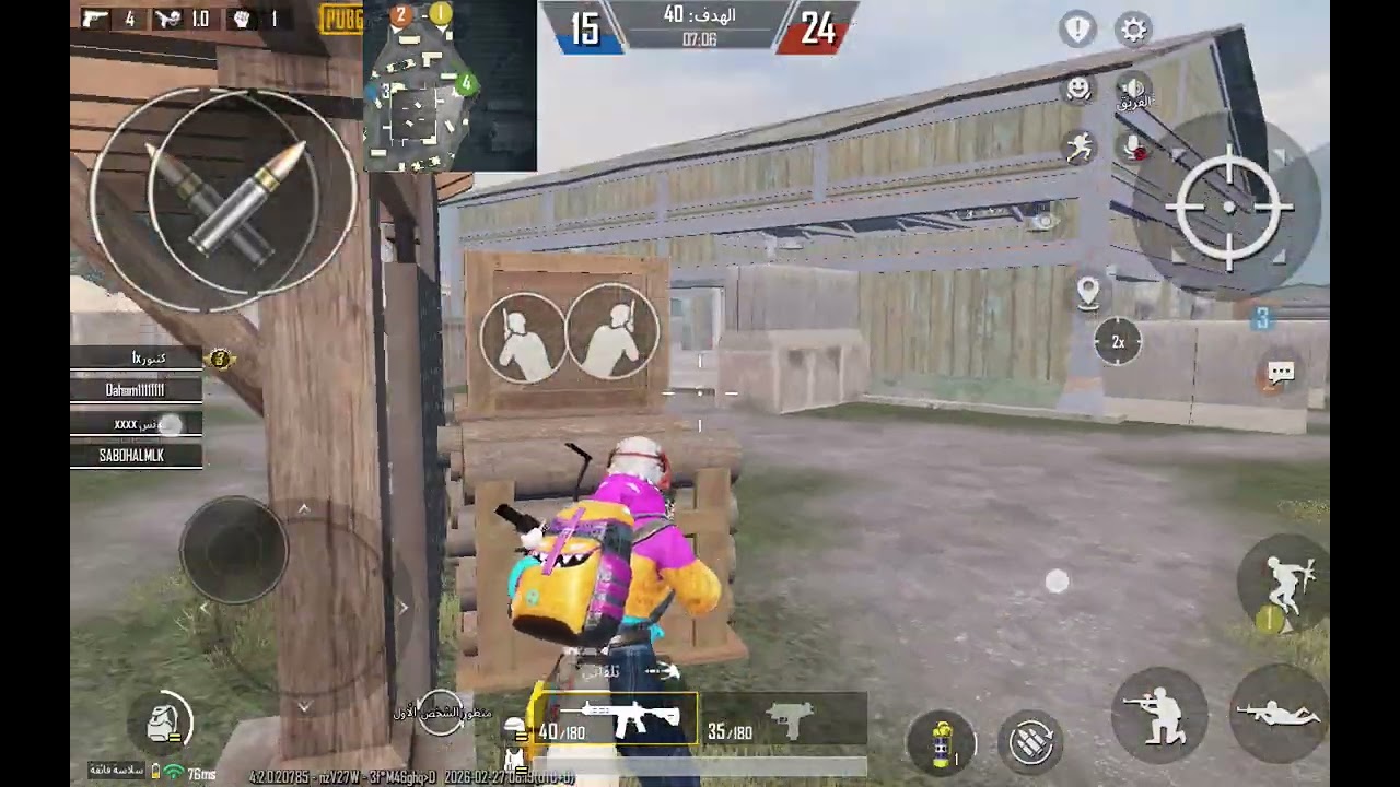 ٢٧ شباط ٢٠٢٦