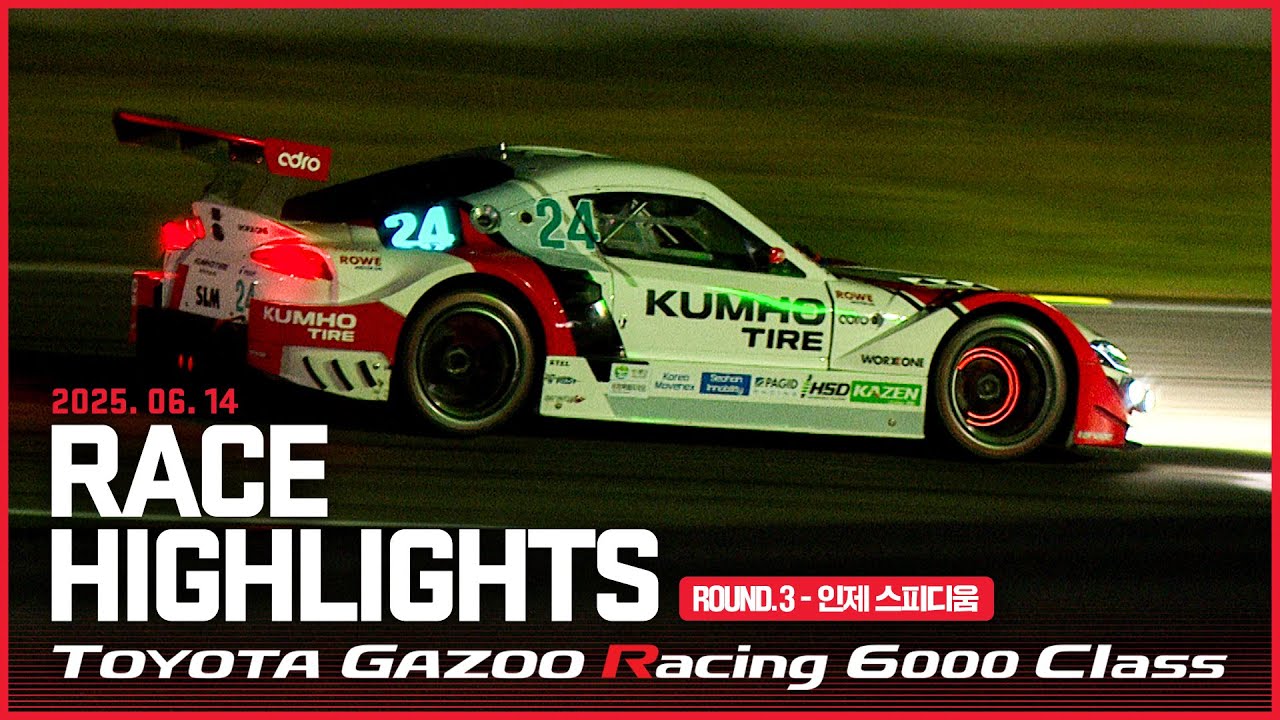 시즌 첫 나이트 레이스 시작! TOYOTA GAZOO RACING 6000 하이라이트 3라운드