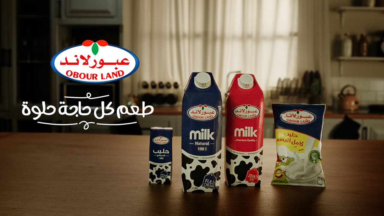 عبور لاند.. جبنة ولبن جامدين