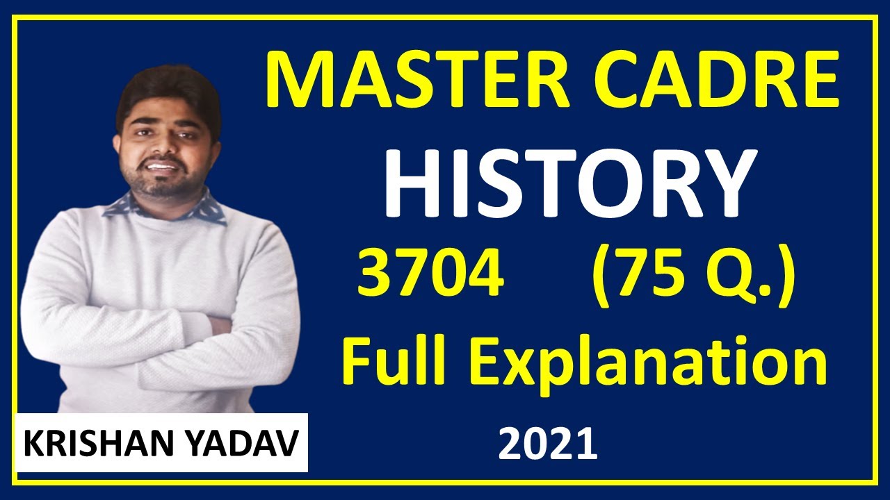 Master Cadre Sst History | Orignal Paper | 2021 ਮਾਸਟਰ ਕੇਡਰ | 3704