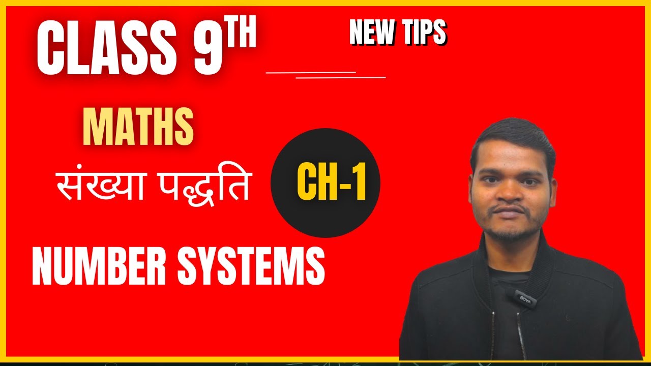 🔥 परिमेय संख्याएँ Class 9 || परीक्षा में पक्का आने वाले प्रश्न | Zero से Hero| NCERT + Exam Oriented
