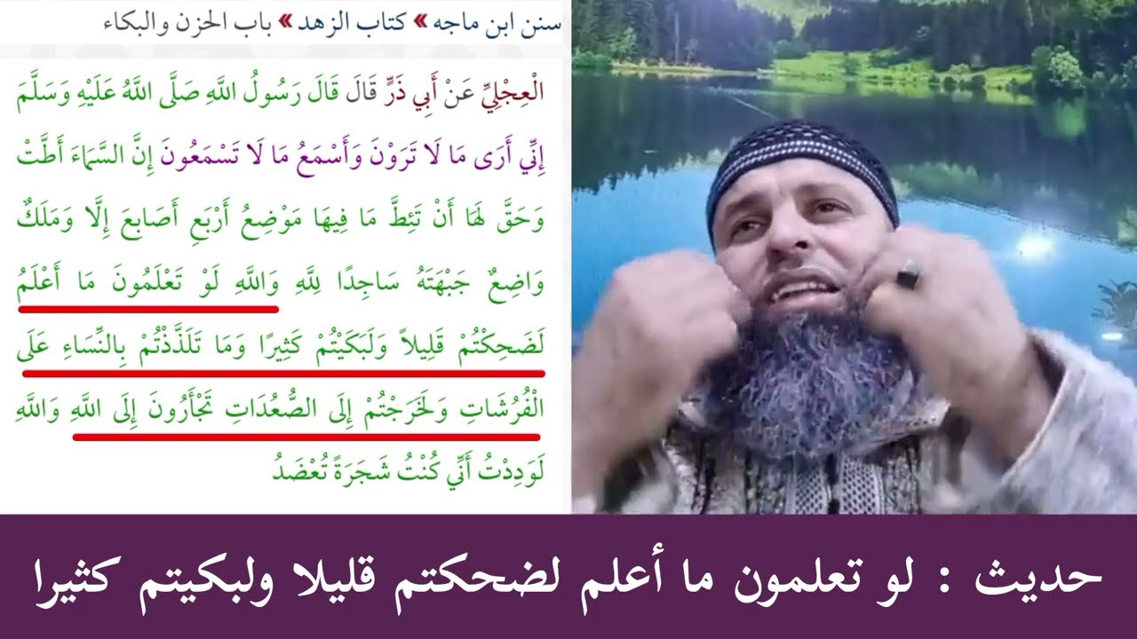 الشيخ عمر أبو عمار‏ - موعظة مؤثرة بالأمازيغية ( الشلحة )