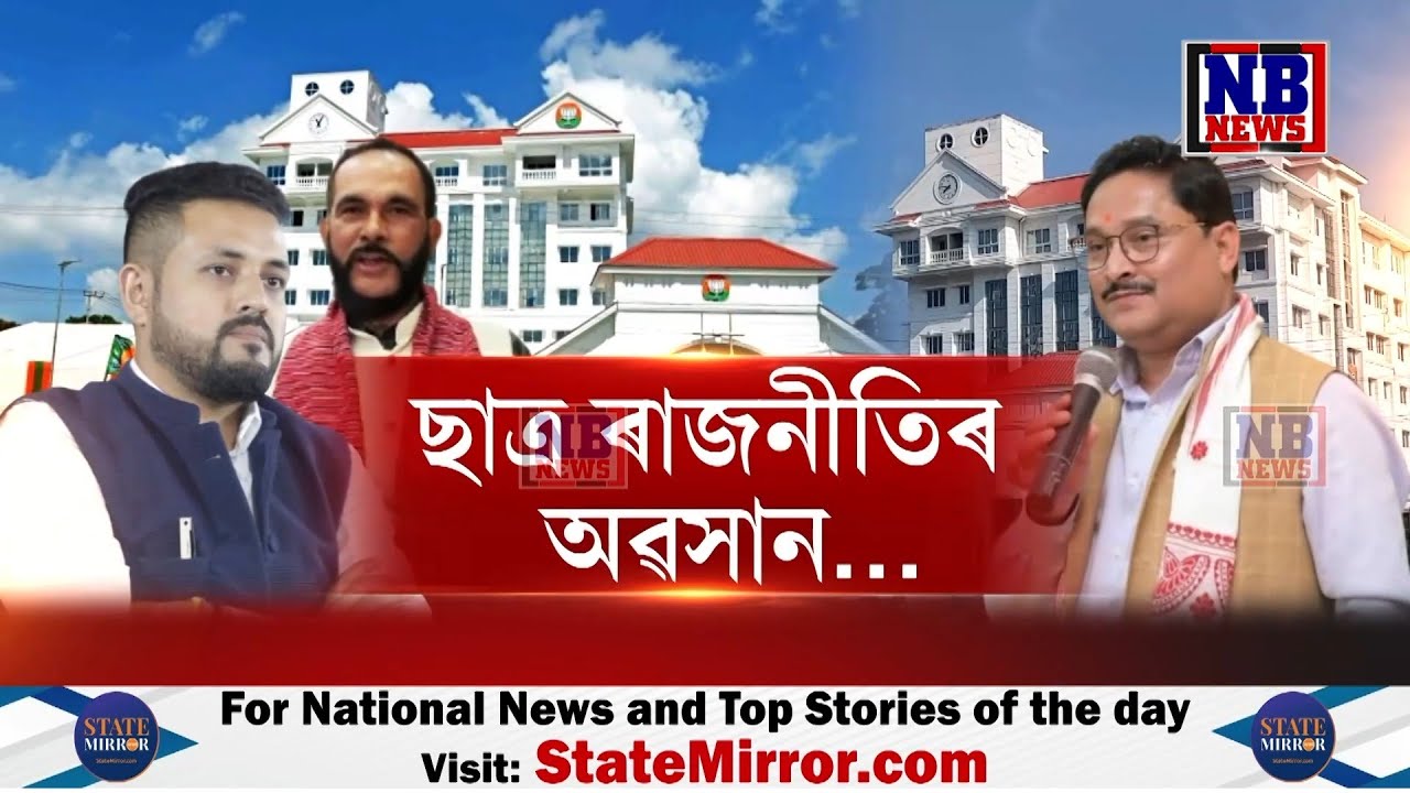 গেৰুৱা হ'ল আছুৰ প্ৰাক্তন সাধাৰণ সম্পাদক শংকৰজ্যোতি বৰুৱা।