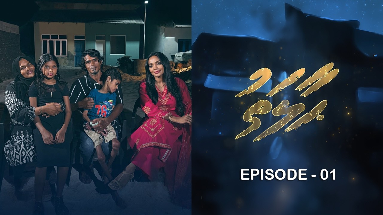 Haalathu EP1