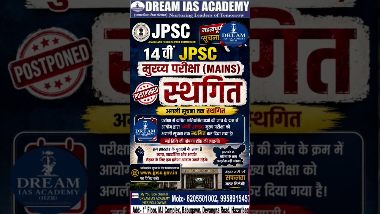 ### 14th JPSC Postponed