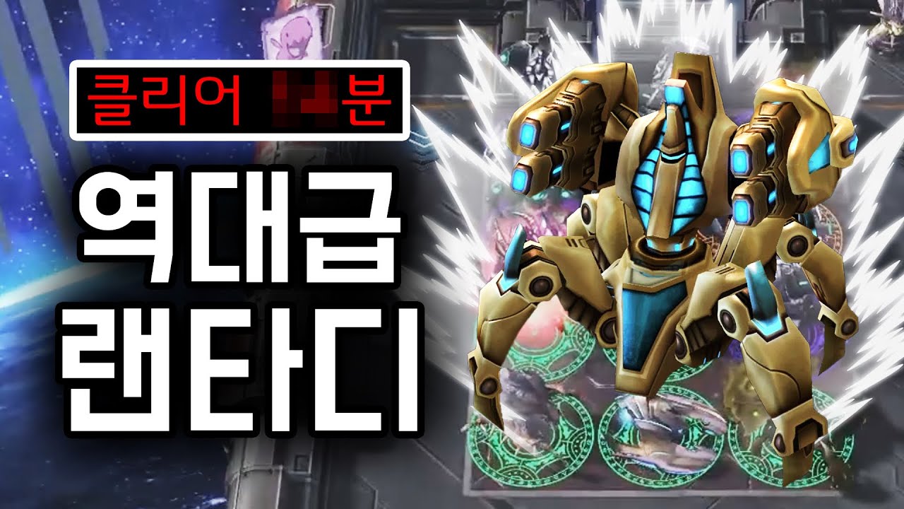 뉴 랜타디 