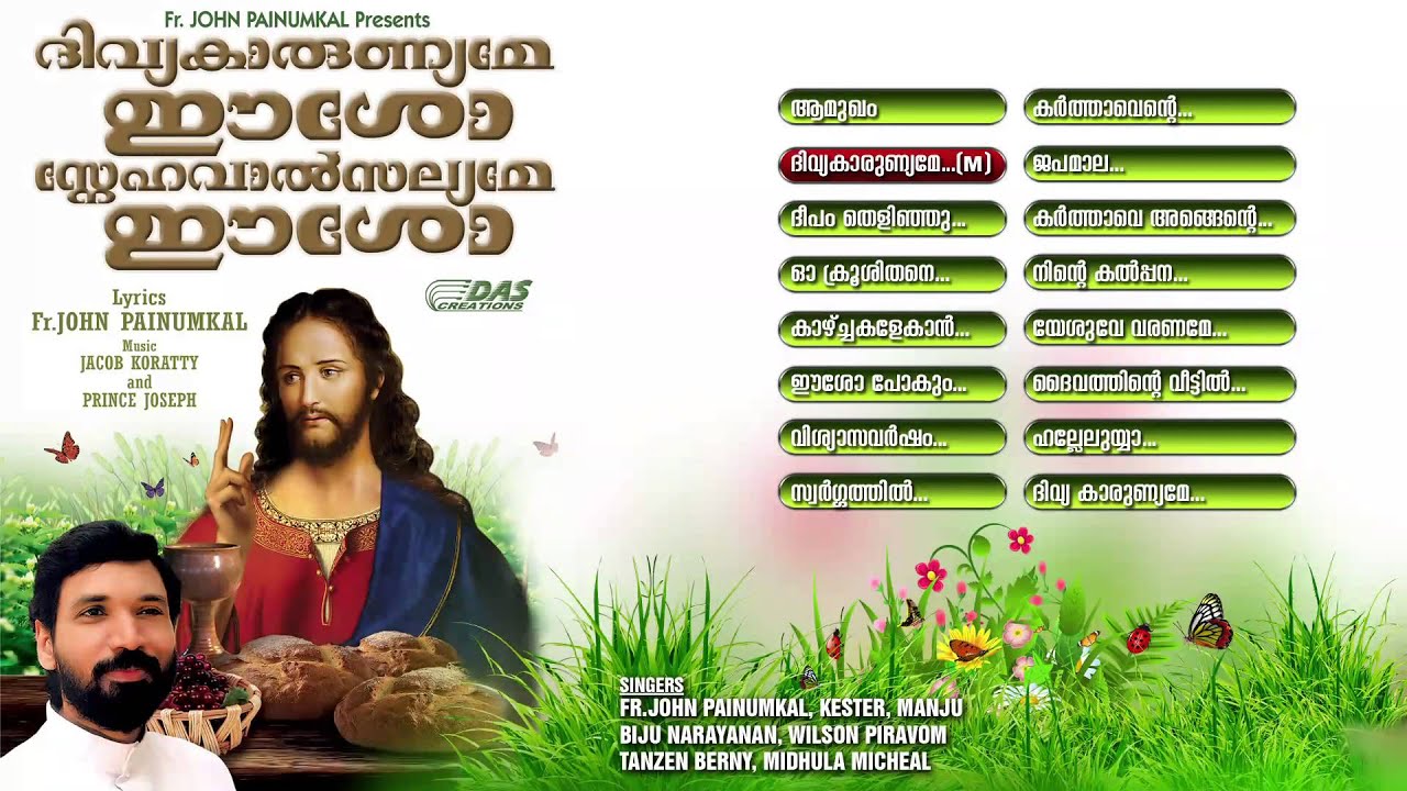 Divya Karunnyame Isho Sneha Valsallyame Isho All Songs Audio Jukebox