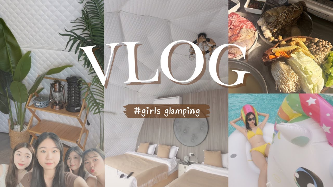 VLOG｜豪華露營初體驗！glamping with my girls 2025🌌⛰️🧺👙🦄🥂📸🌙【叢林開始-桃園店】