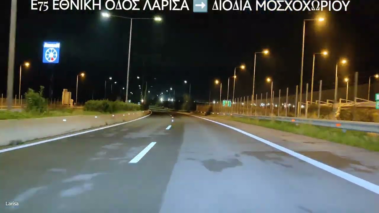 Altara στην Ε75 Εθνική Οδό 