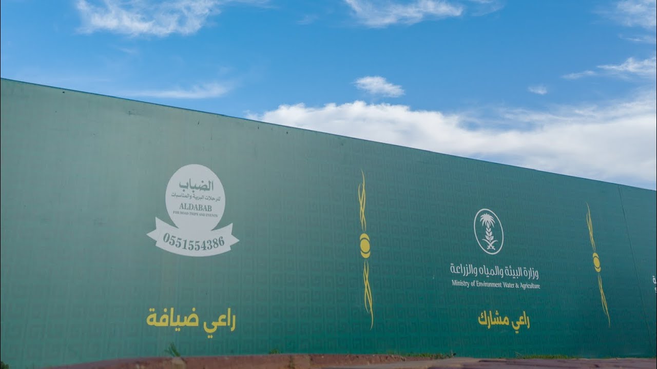 الحفل الحادي عشر لفروسية حائل 🐎📽️.