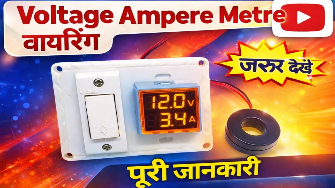 Voltage ampere metre wiring connection| install a voltage ampere metre at home