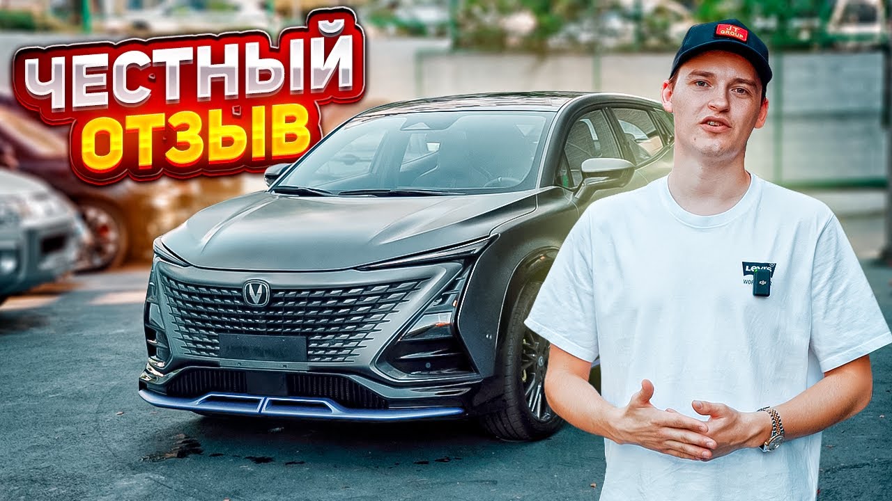 КАК МЫ ПРОЕХАЛИ 7 ТЫСЯЧ НА CHANGAN UNI-T