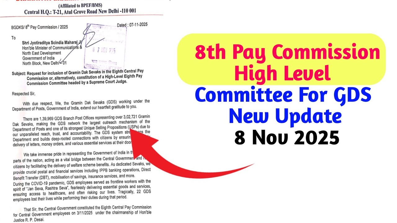 8th Pay Commission/High Level Committee For GDS  Salary Revision New Update 8 Nov 2025 #gds 