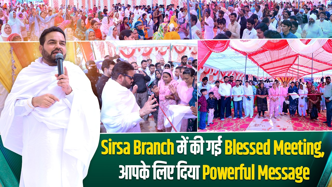 Sirsa Branch में की गई Blessed Meeting, आपके लिए दिया Powerful Message || Sukhpal Rana Ministries ||