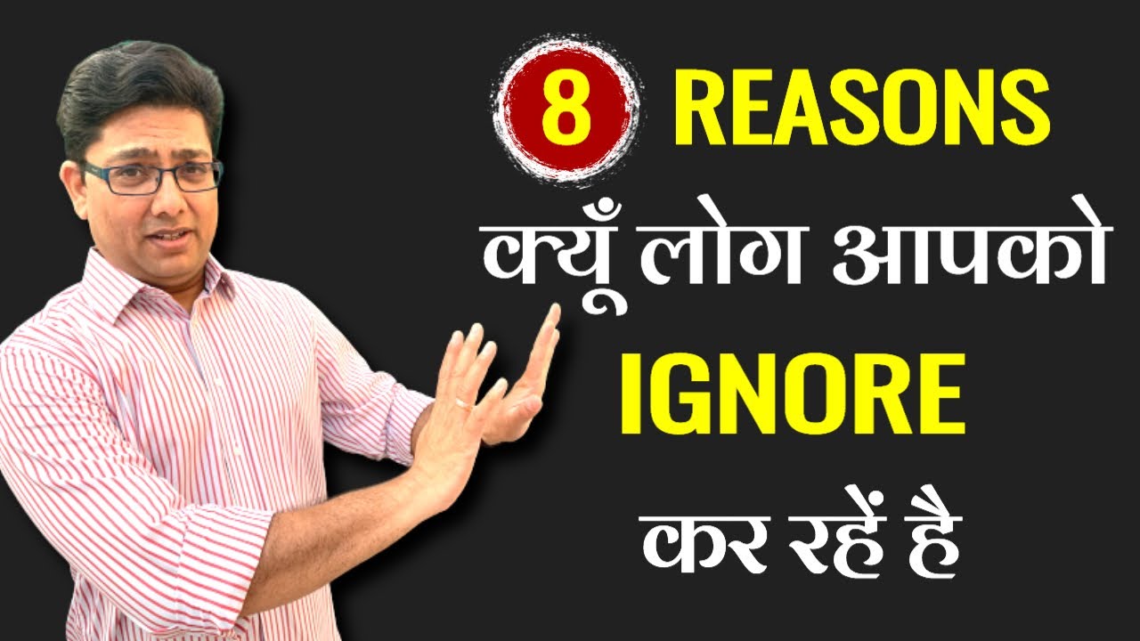 8 REASONS Kyu Log Aapko IGNORE Karte He | Why people are ignoring you in HINDI | 2020