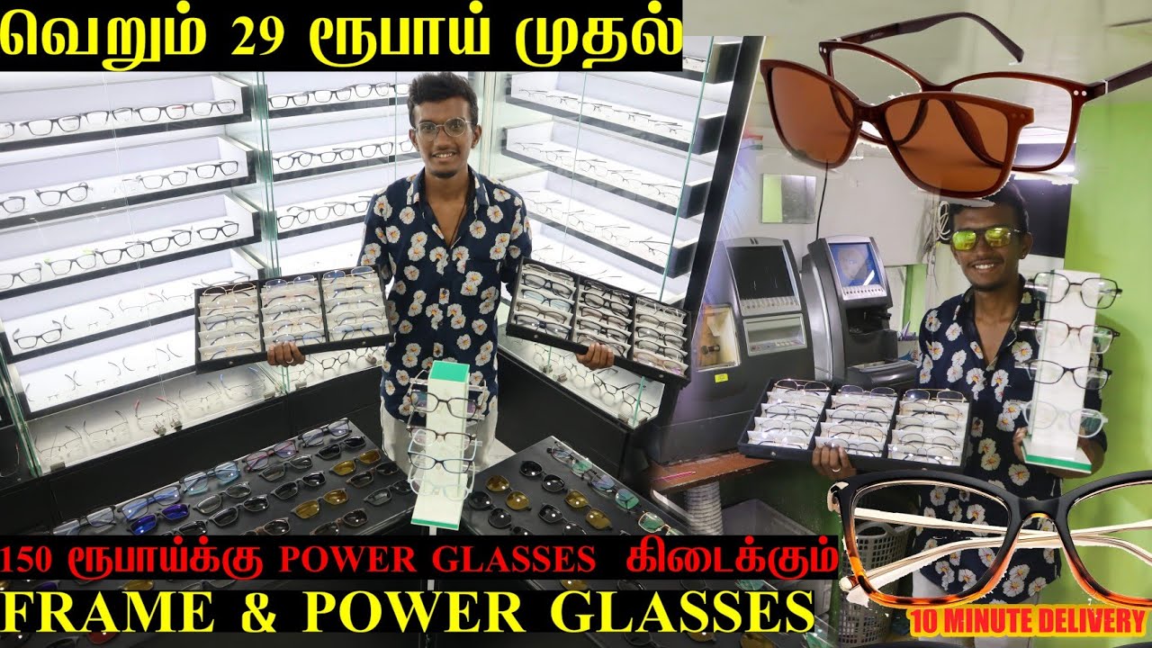 வெறும் ₹29 Frames & ₹100 Contact lens | Optical Wholesale Chennai  | Sunglasses, Frame Wholesale