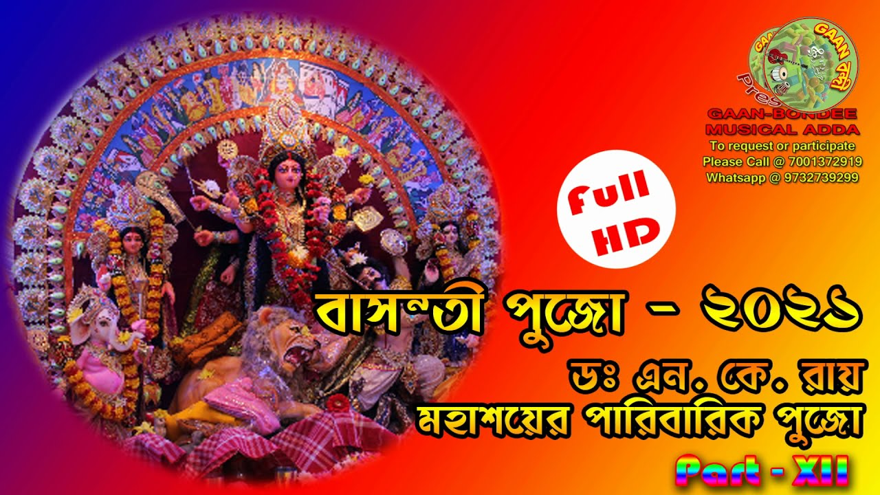 Basundhara Das || Part XII || Basanti Pujo 2021 || Dr. N. K. Roy || Gaan-Bondee