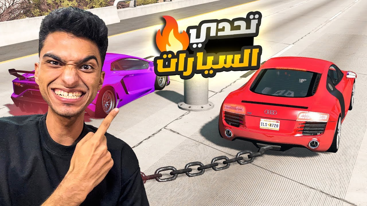 سباق سيارات ولكن مربوطين مع بعض بجنزير انا وزتونه (اصعب تحدي سيارات في العالم) 🤑 | roblox