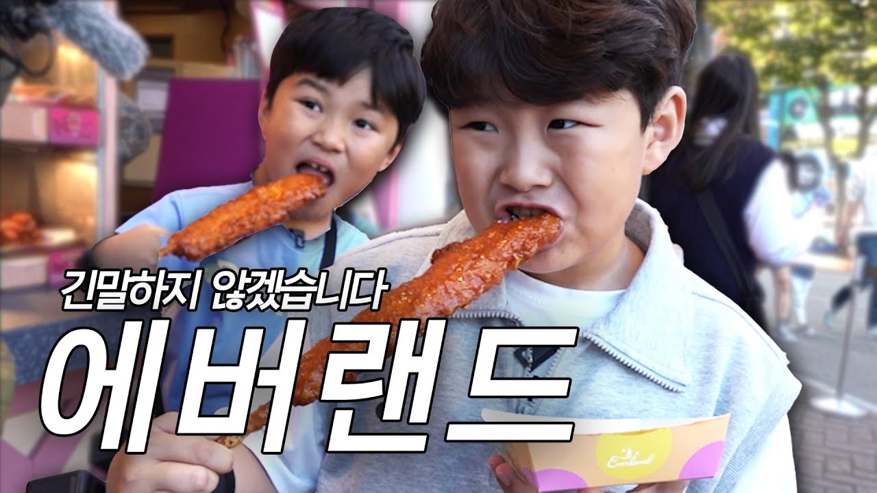 [SUB] 초등학생 단둘이 에버랜드🎠 근데 갑자기 탑승 거부...?