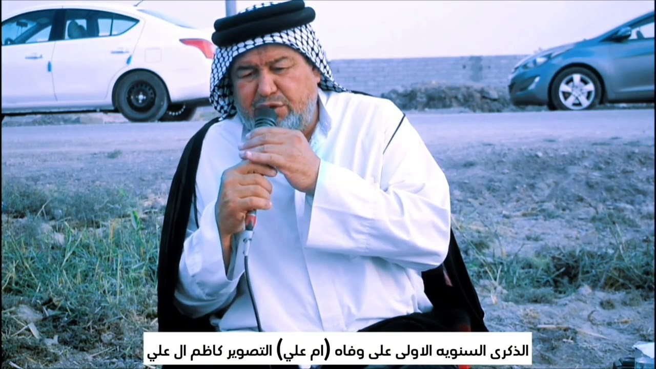 الذكرى السنويه الاولى على وفاه المرحومه ام علي