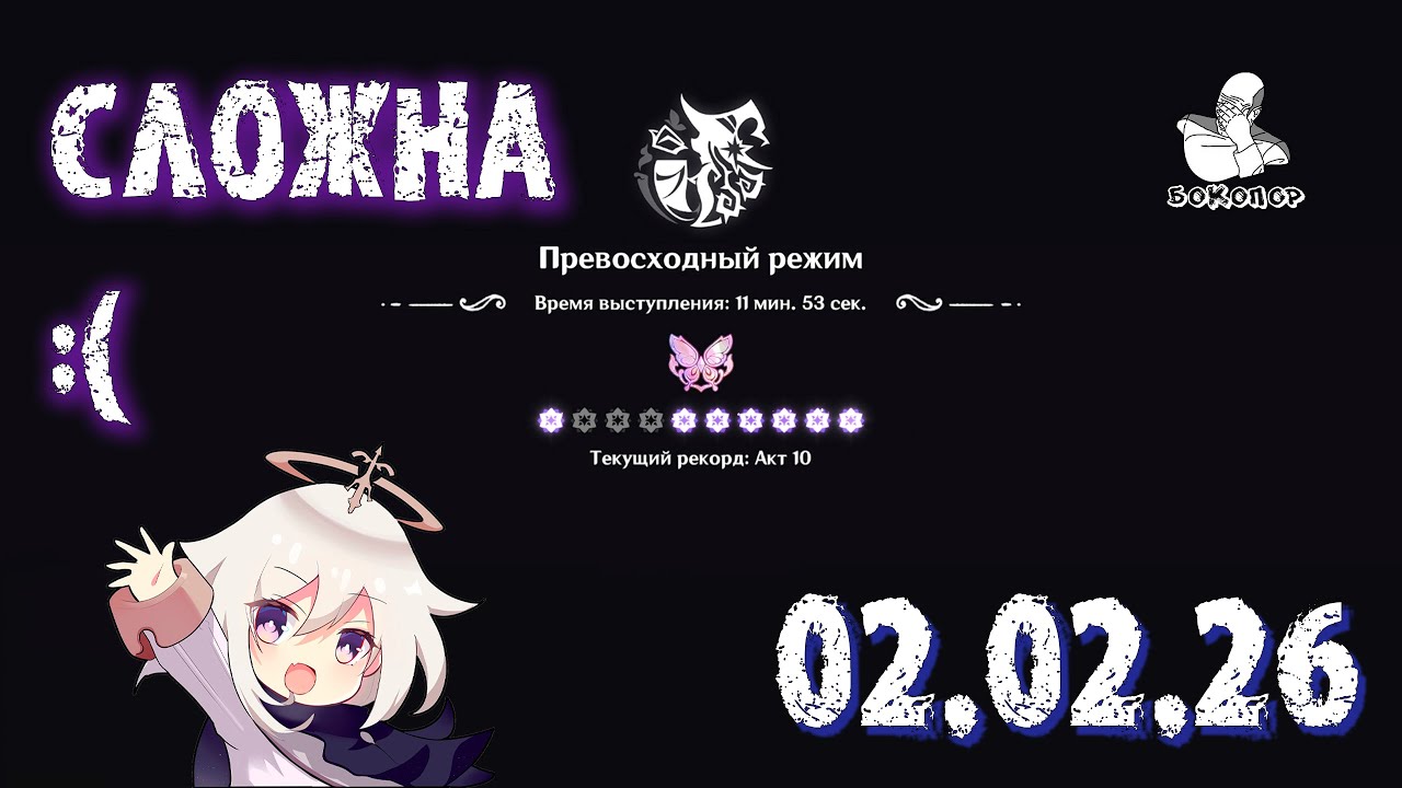 Genshin Impact - Театр 