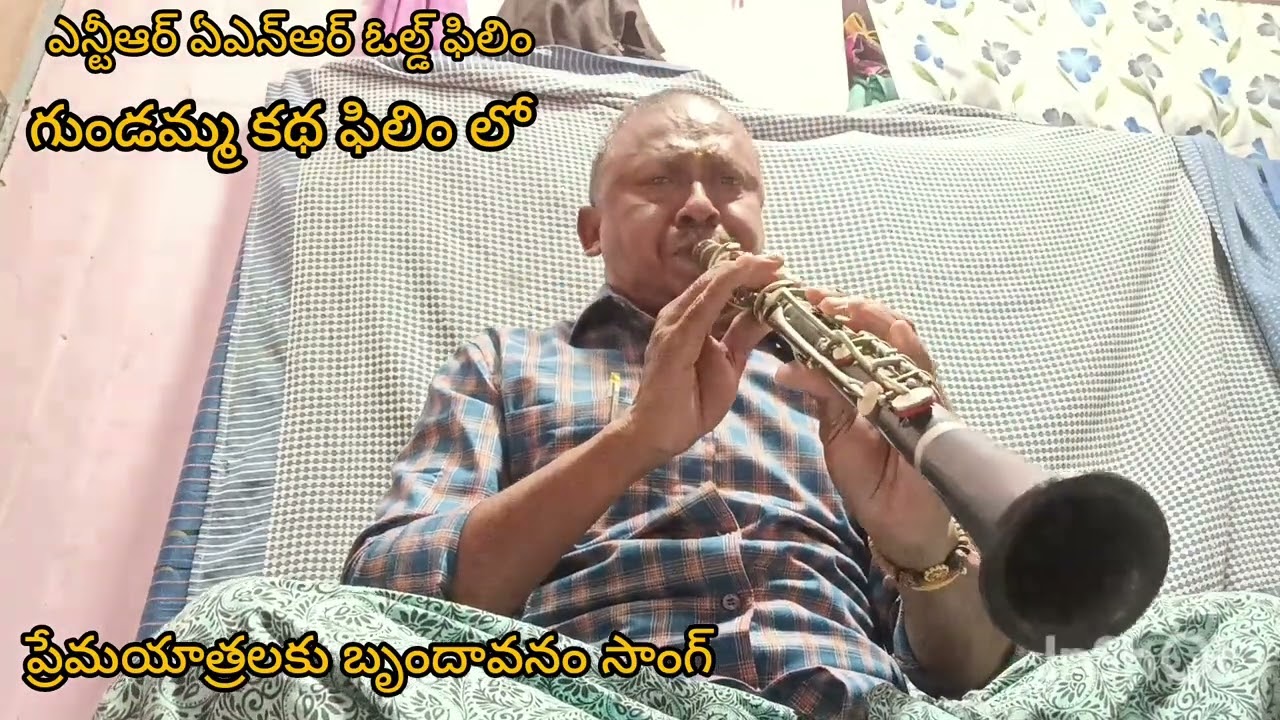ఎన్టీఆర్ ఏఎన్ఆర్ ఓల్డ్ ఫిలిం గుండమ్మకథ ఫిలిం లో ప్రేమ యాత్రలకు సాంగ్  ప్లీజ్ సబ్స్క్రయిబ్ మై ఛానల్