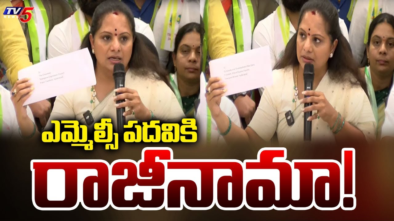 Breaking : ఎమ్మెల్సీ పదవికి రాజీనామా! | K Kavitha Resigns to her MLC & BRS | Harish Rao | TV5 News