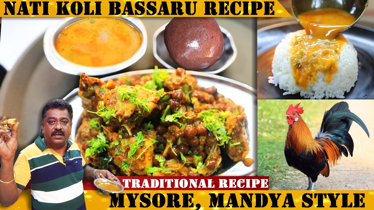 ಆಹಾ! ಬಾಯಲ್ಲಿ ನೀರೂರಿಸುವ ನಾಟಿ ಕೋಳಿ ಬಸ್ಸಾರು | Nati koli bassaru Recipe by Chandru Nimmane Oota Hotel |