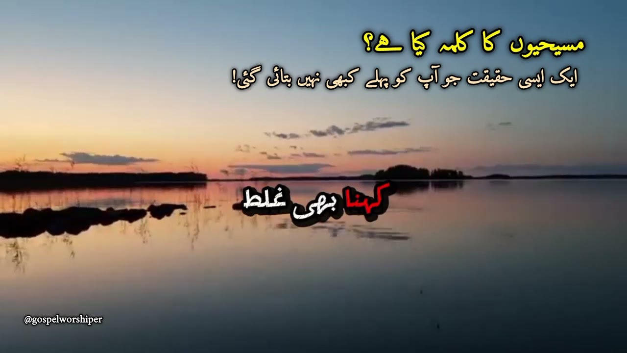 |Ek gehri sachai is video me.  Follow karein#YesuMasih#Bible#Faith