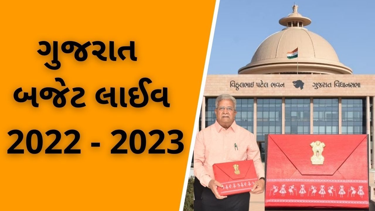 FM presents State Budget 2022-23 in Gujarat Assembly