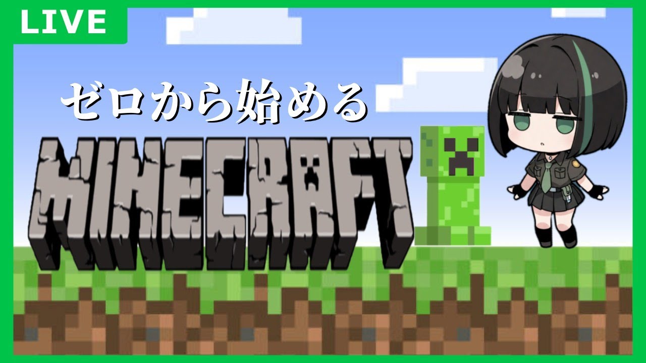 【マインクラフト】無知が0から始める詩人さんのマインクラフト 4日目