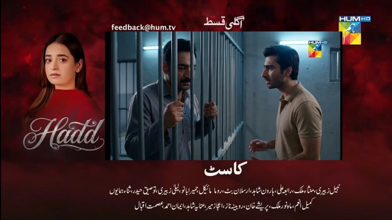 Hadd Episode 81 New Promo Full Review || Latest Teaser Review ||  HUM TV Drama 