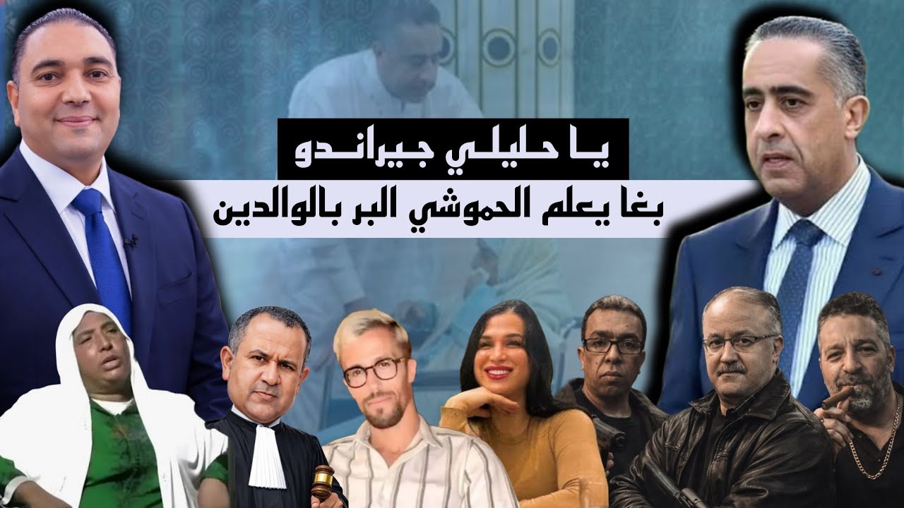 TOUHFA SHOW