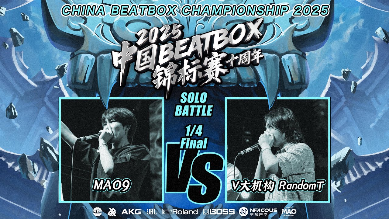 MAO9 vs RandomT | 🇨🇳 China Beatbox Championship 2025 | Quarter Final
