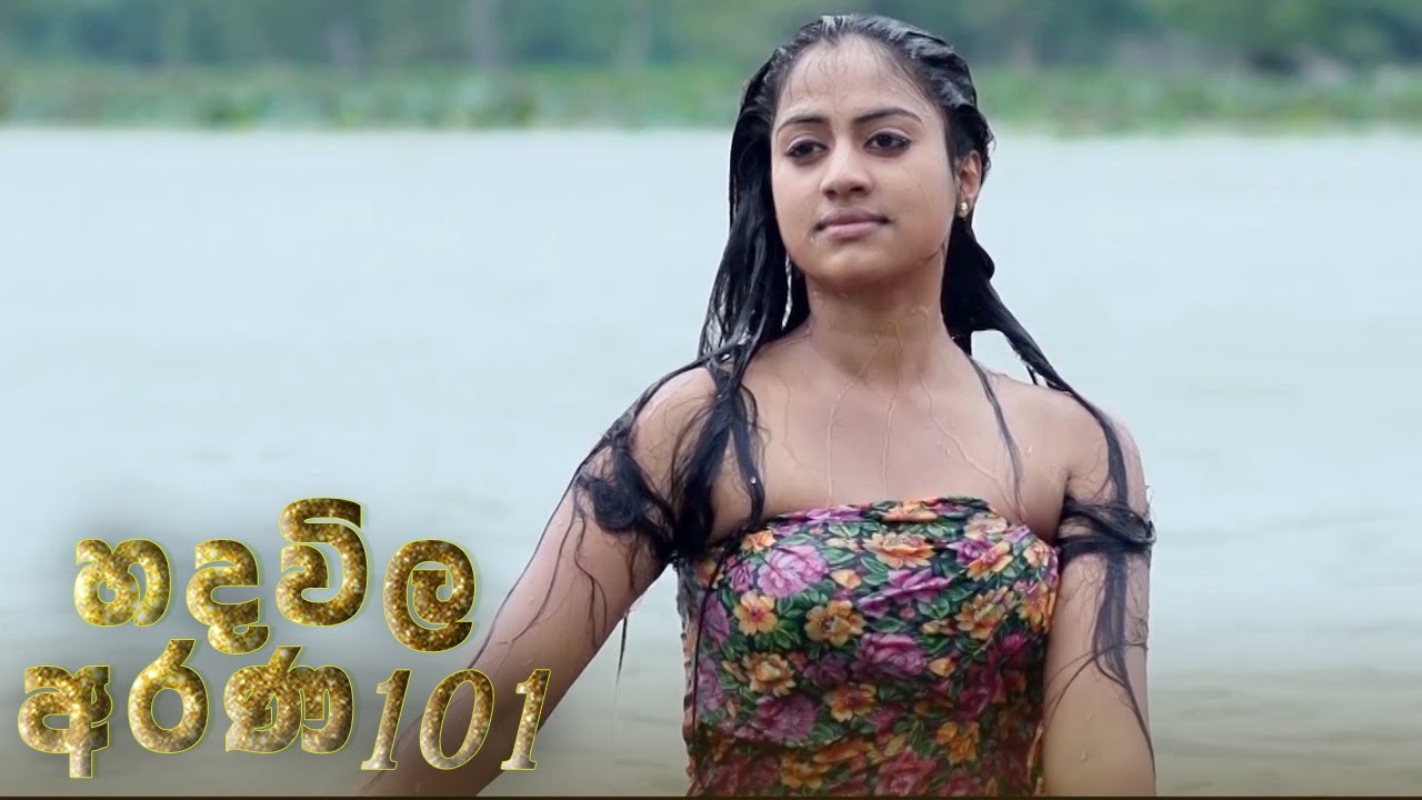 Hadawila Arana | Episode 101 - (2021-07-13) | ITN