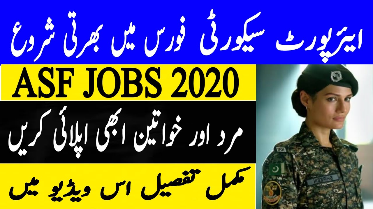 Airport Security Force ASF Jobs 2020 | ASF Jobs 2020