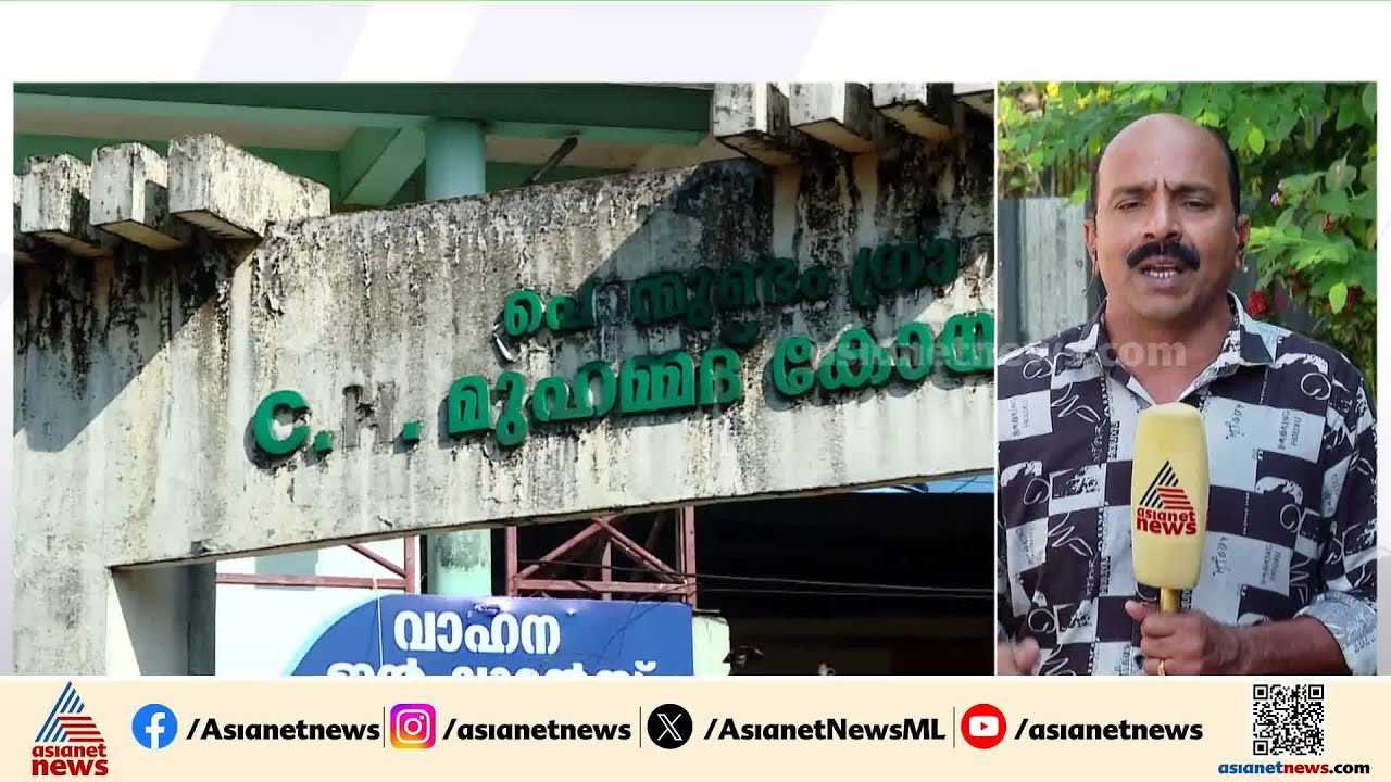 പൊൻമുണ്ടത്ത് സിപിഎം - കോൺഗ്രസ് ഡീൽ....നേതൃത്വം ഇത് കാണുന്നുണ്ടോ...? | Malappuram| Ponmundam