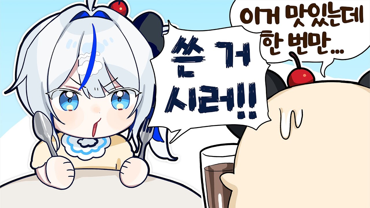 심각한 아가입맛입니다