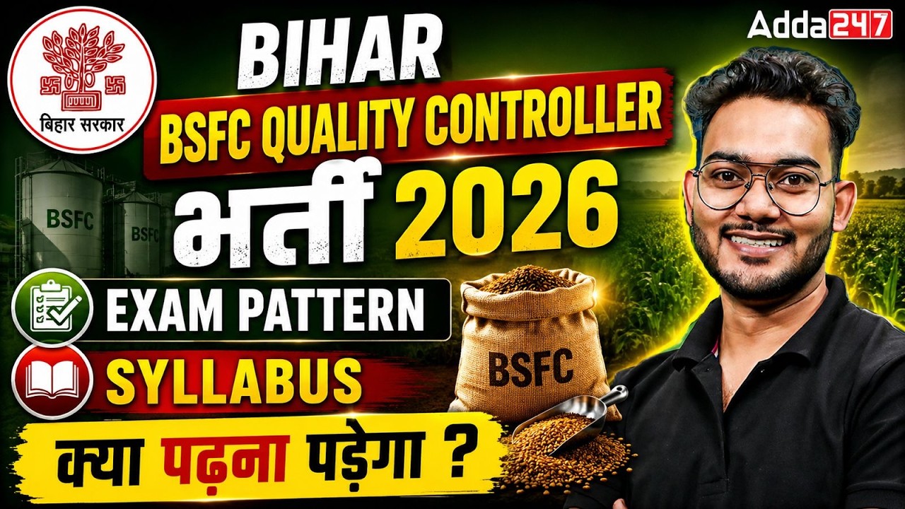 Bihar BSFC Quality Controller Recruitment 2026 | Bihar BSFC Quality Controller Syllabus/Exam Pattern
