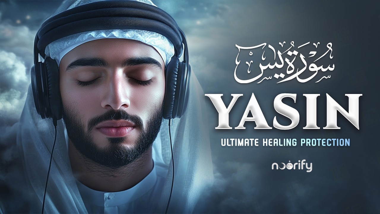 Surah Yaseen سورة يس | Calm & Soothing Quran Deep Sleep, Heart Peace & Comfort 