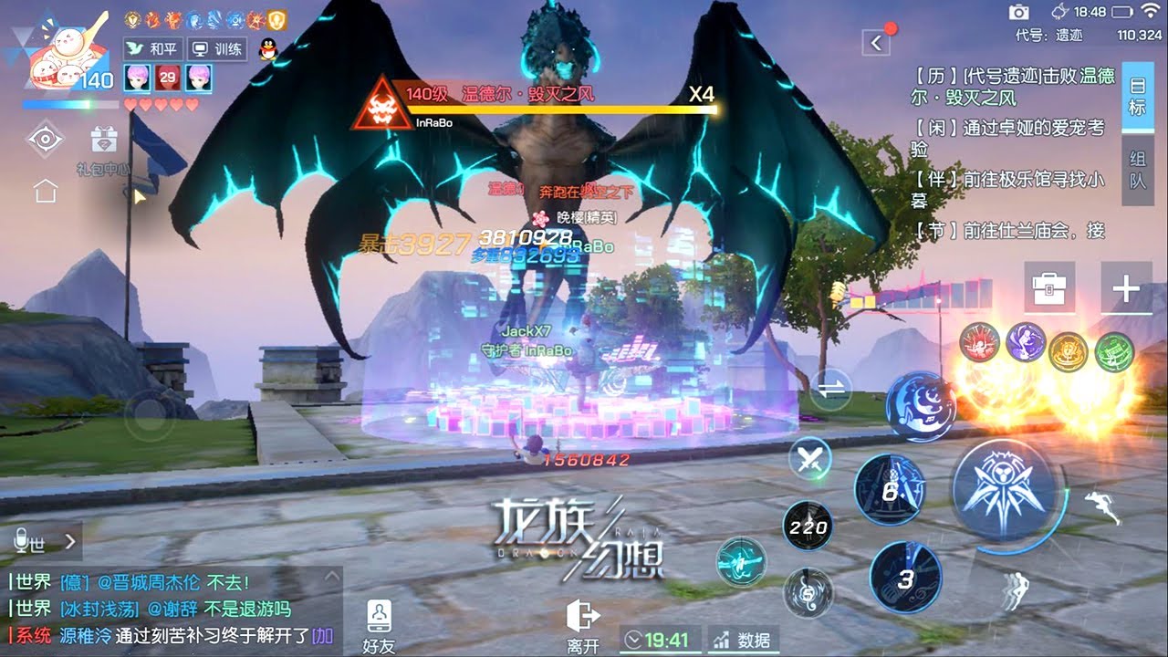 Dragon Raja 龙族幻想 - New Dungeons 140 & Boss Update - Phantom Sound Solo Gameplay