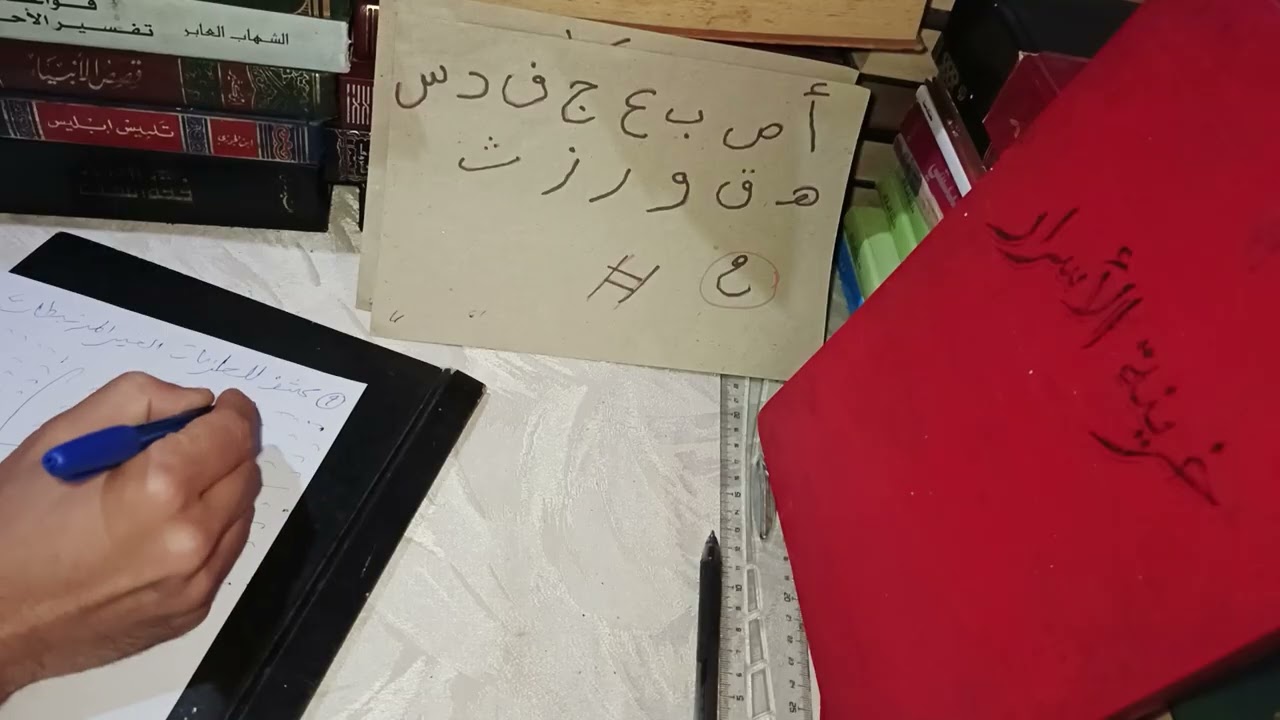كشف شامل للعازبات بالخط الزناتي قراءة روحانية بالتفصيل حسب اول حرف من اسمك