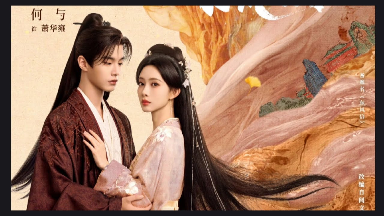 Клип на дораму Принцесса Шан #дорама #cdrama #chinesedrama #dorama #дорама2026 #fyp 