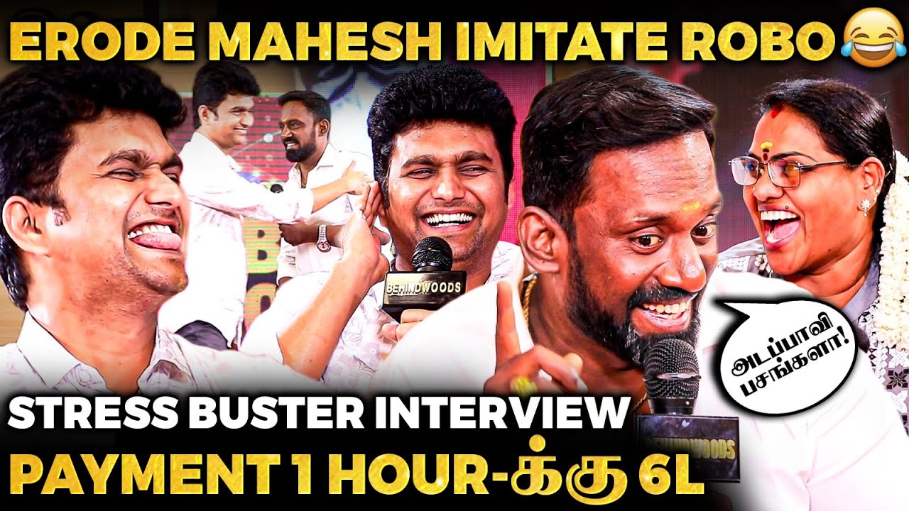 Robo Vs Erode Mahesh 🔥 இதுதான் பழைய Robo 🤣 இப்ப ஆளே Vera Maari ஆயிட்டாரு 💥 Ultimate Fun Interview