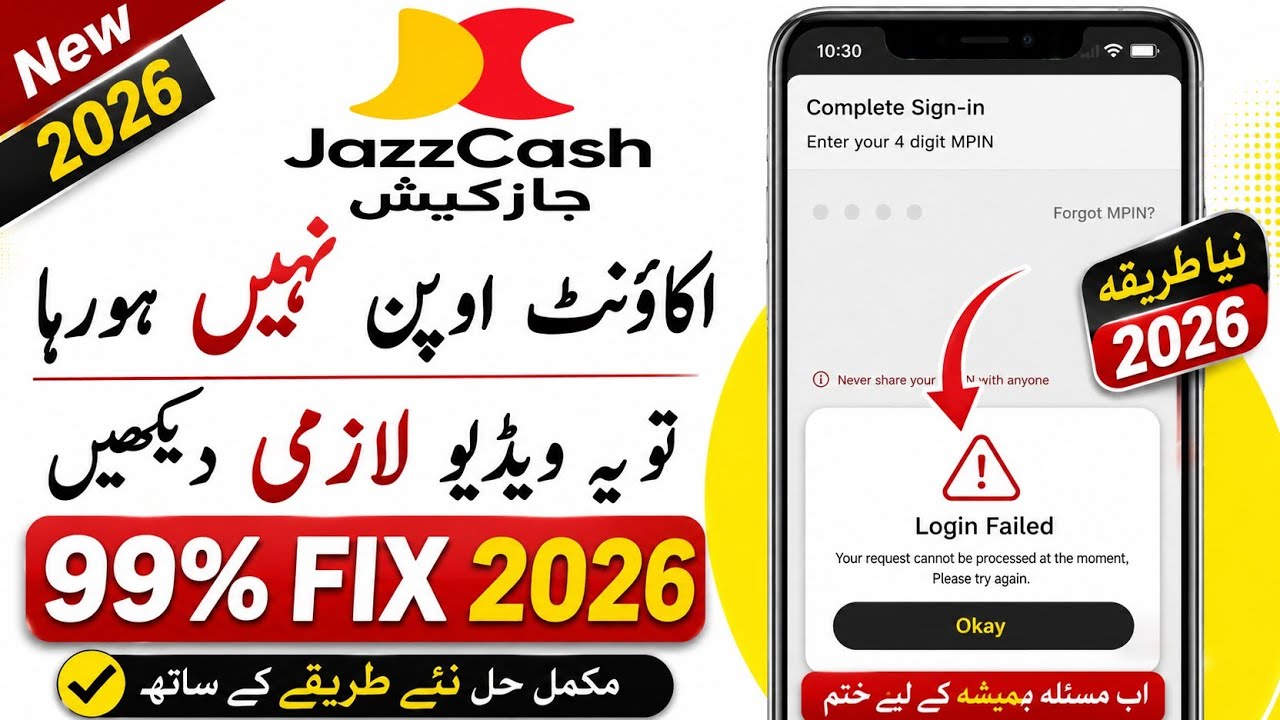 JazzCash App Login Problem jazzcash login problem Jazz Cash App Login Problem 2025