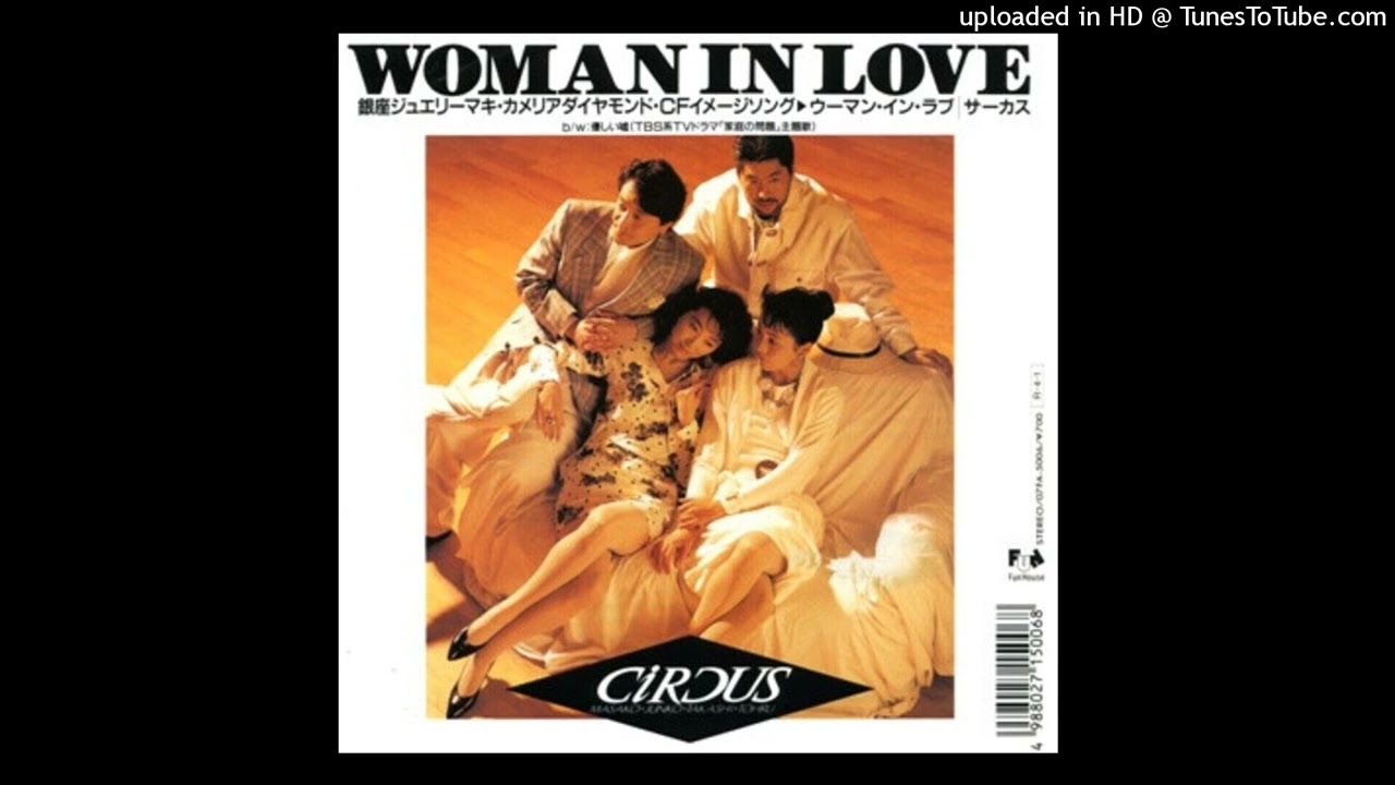 Circus - Woman In Love (7'' Version 1988)
