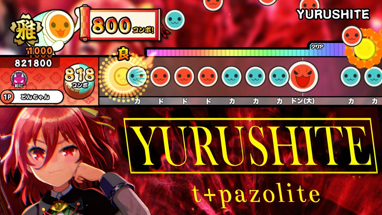 YURUSHITE / t+pazolite 【創作譜面】【TJAPlayer3-Develop】