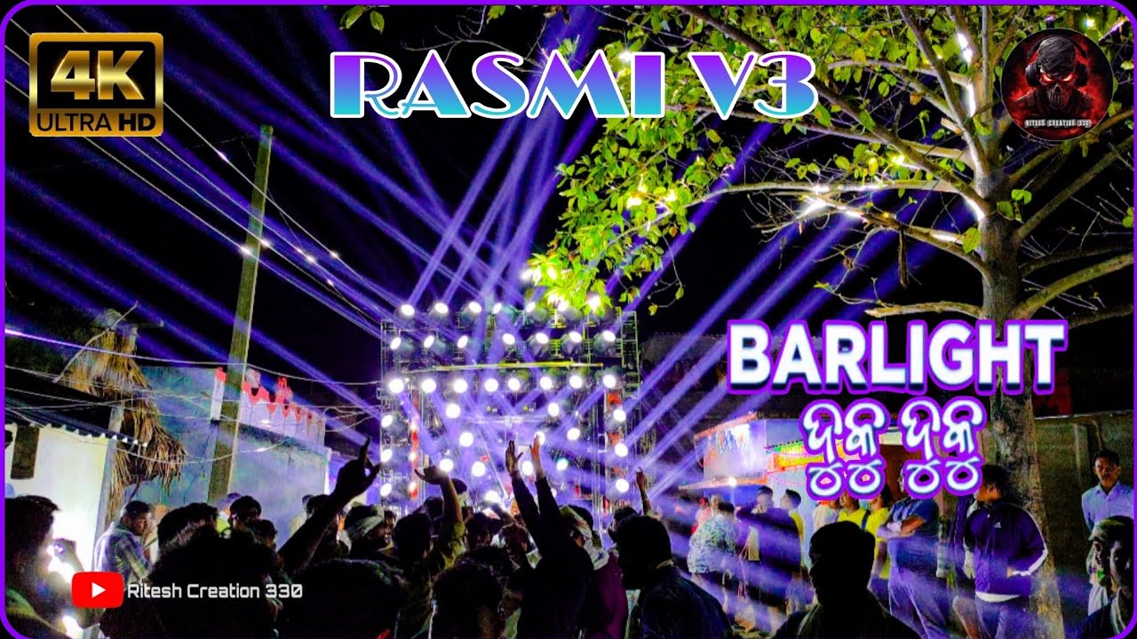 ରାତି ସାରା BARLIGHT ଦୁକୁ ଦୁକୁ !! RASMI V3 !! NIGHT PROGRAM !! PROFESSIONAL SOUND SYSTEM #rasmiv3 #dj 