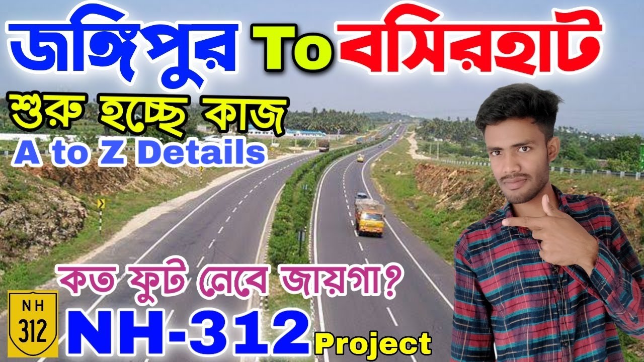 Jangipur to Basirhat NH-312 New Update || NH312 Road Project || জঙ্গিপুর থেকে বসিরহাট রোড_Vlog