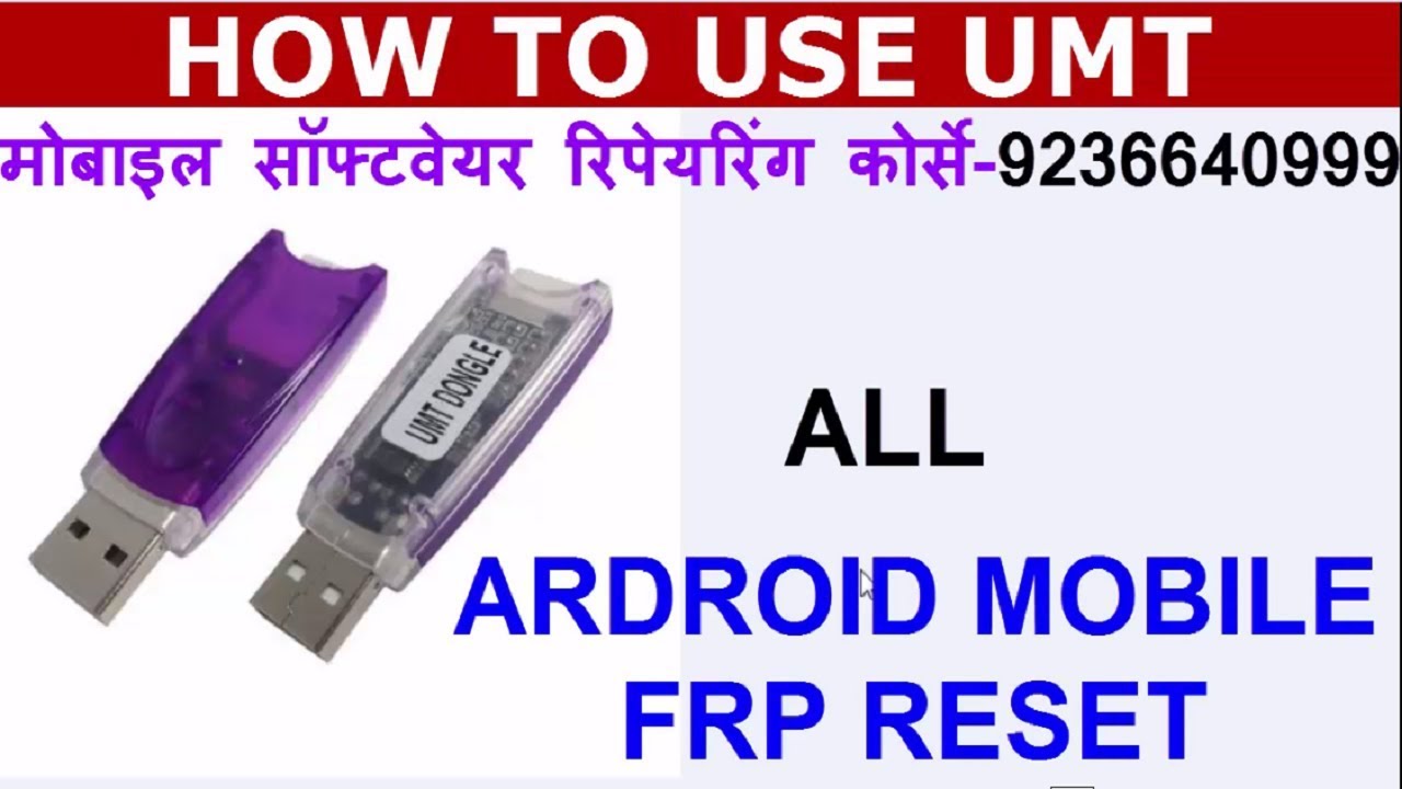 Узнайте, как сбросить блокировку FRP на Android-смартфоне с помощью UMT Dongle. Курс по ремонту м...